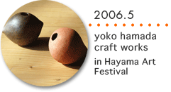 2006.5　yoko hamada craft works in Hayama Art Festival